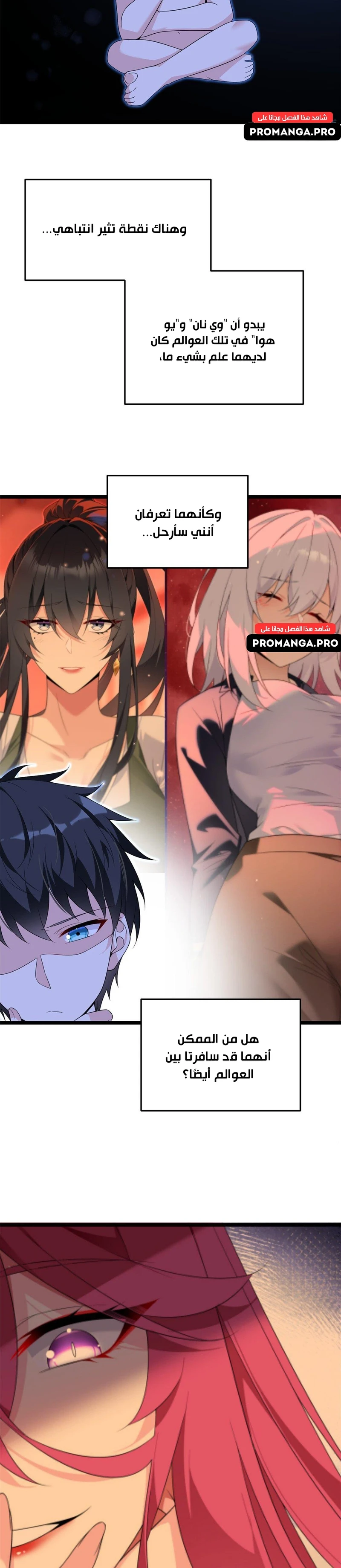 Chapter Image 3